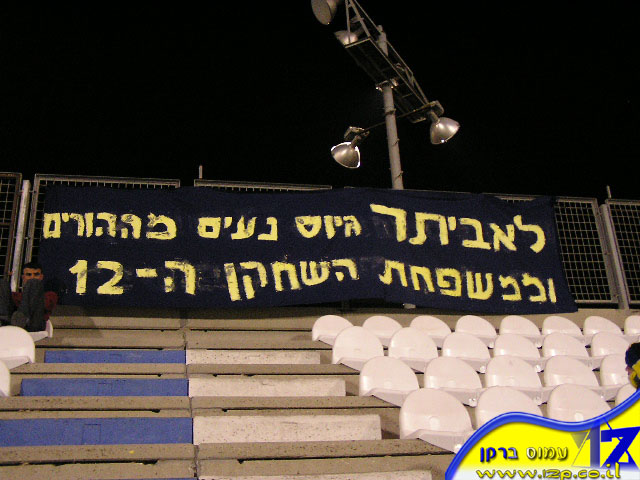 צולם על ידי השחקן ה-12 - כל הזכויות שמורות
