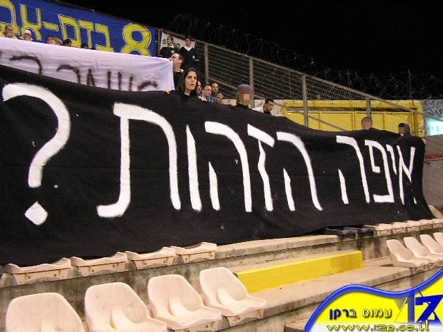צולם על ידי השחקן ה-12 - כל הזכויות שמורות