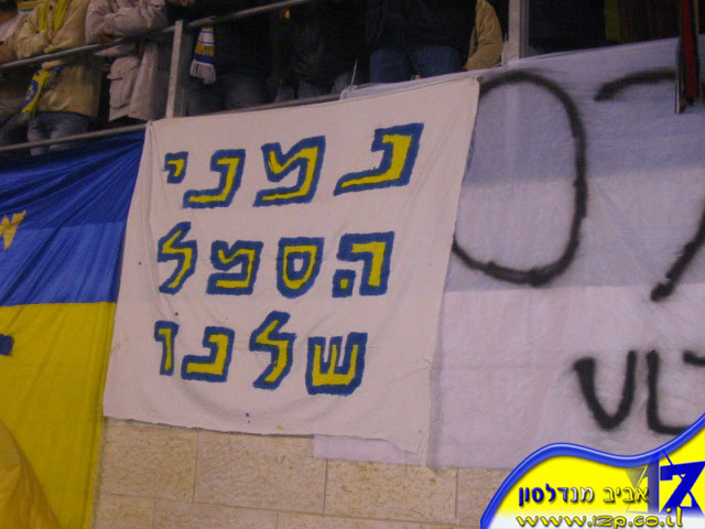 צולם על ידי השחקן ה-12 - כל הזכויות שמורות