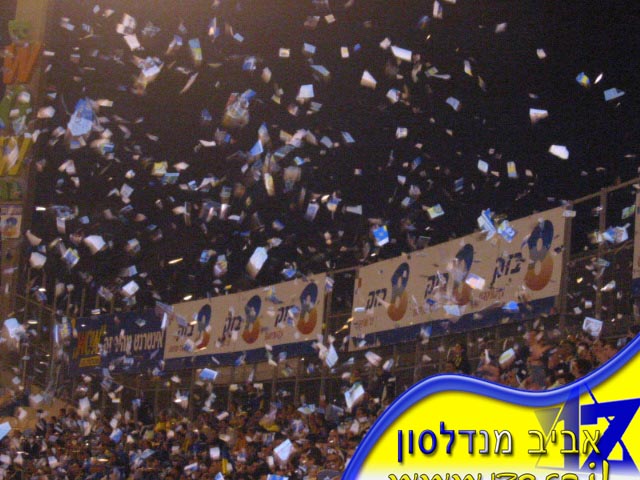 צולם על ידי השחקן ה-12 - כל הזכויות שמורות
