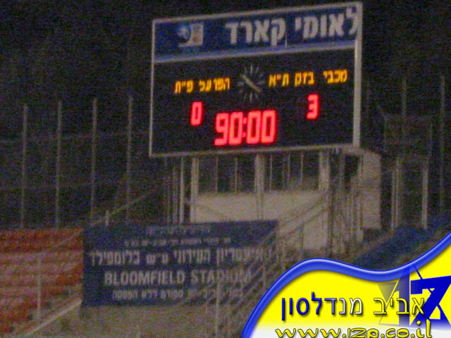 צולם על ידי השחקן ה-12 - כל הזכויות שמורות