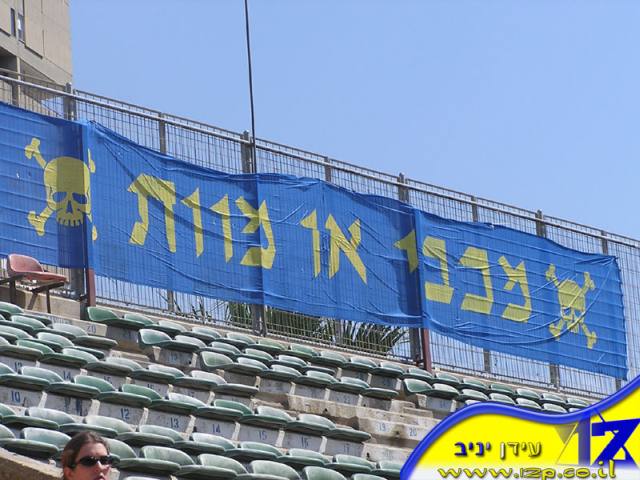 צולם על ידי השחקן ה-12 - כל הזכויות שמורות