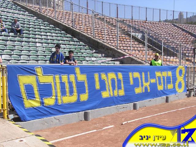 צולם על ידי השחקן ה-12 - כל הזכויות שמורות