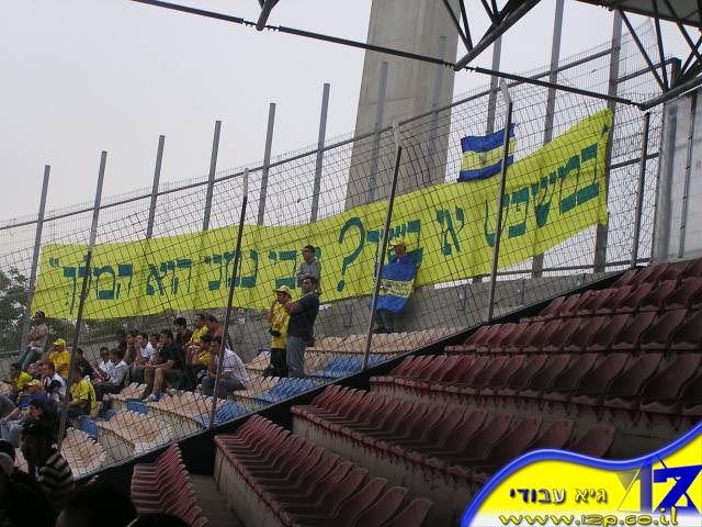 צולם על ידי השחקן ה-12 - כל הזכויות שמורות