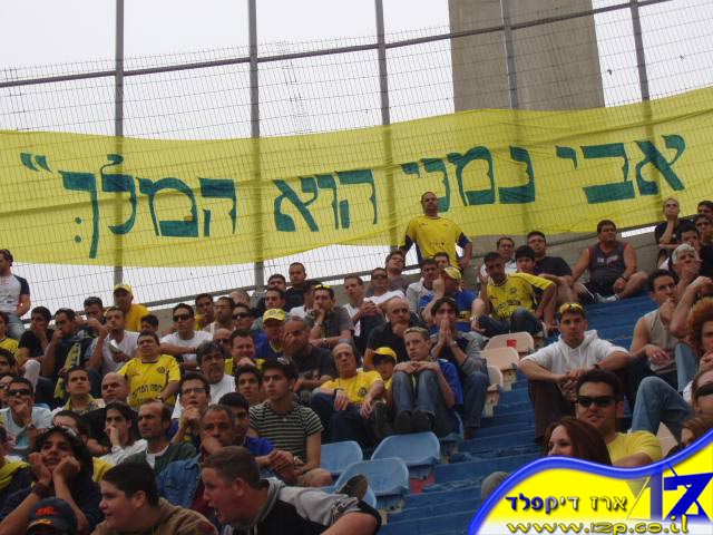 צולם על ידי השחקן ה-12 - כל הזכויות שמורות