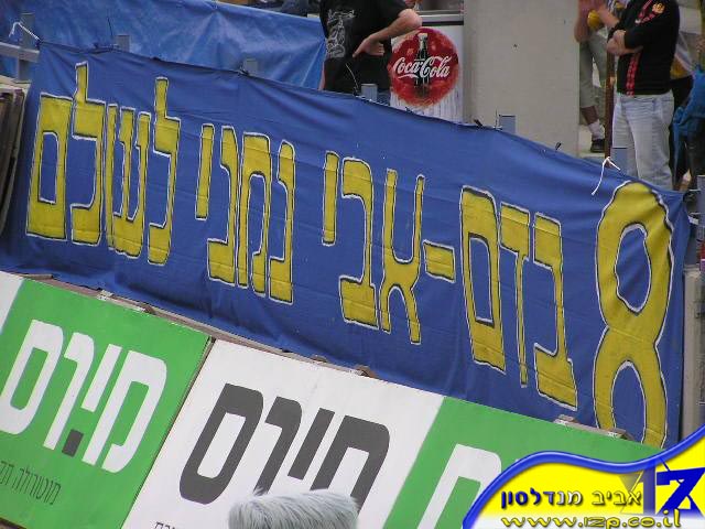 צולם על ידי השחקן ה-12 - כל הזכויות שמורות