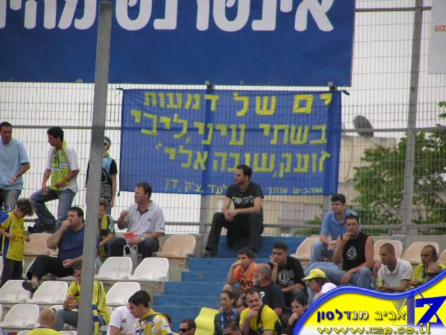 צולם על ידי השחקן ה-12 - כל הזכויות שמורות