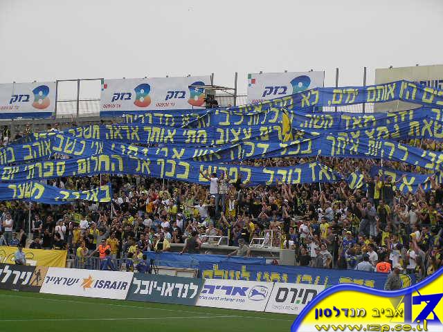 צולם על ידי השחקן ה-12 - כל הזכויות שמורות