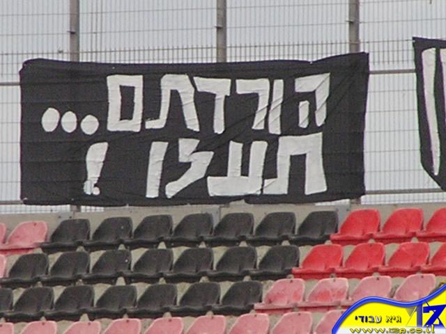 צולם על ידי השחקן ה-12 - כל הזכויות שמורות