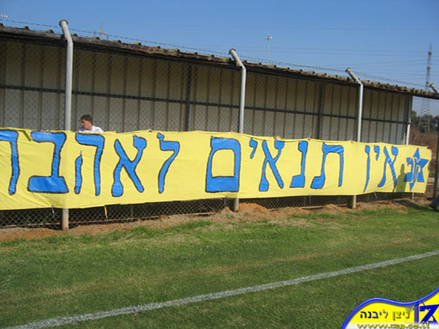 צולם על ידי השחקן ה-12 - כל הזכויות שמורות