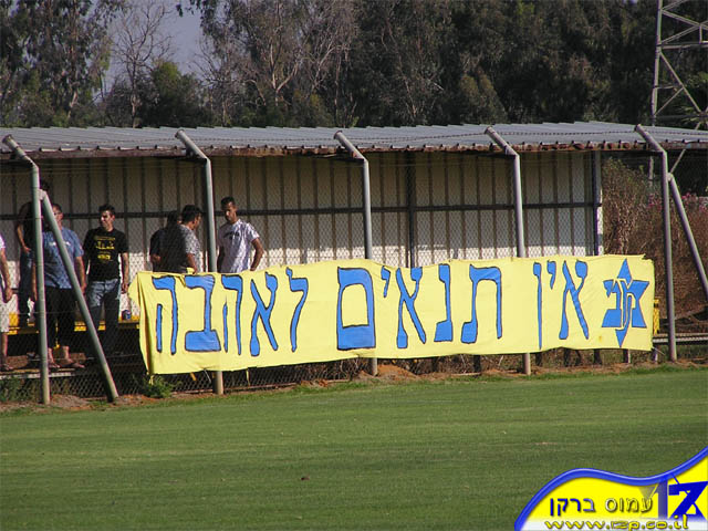 צולם על ידי השחקן ה-12 - כל הזכויות שמורות
