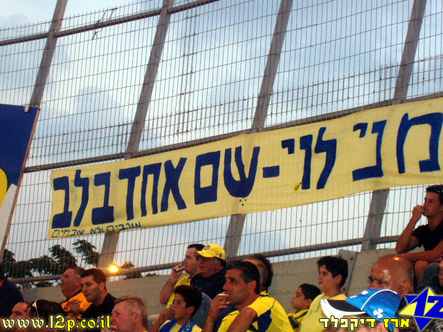 צולם על ידי השחקן ה-12 - כל הזכויות שמורות