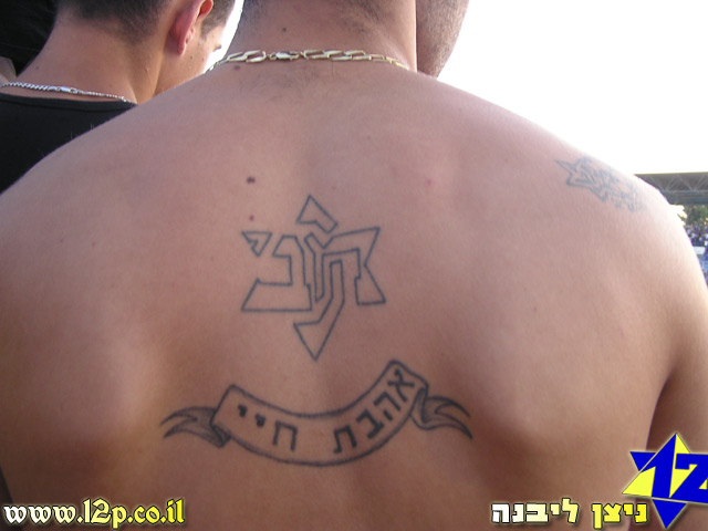 צולם על ידי השחקן ה-12 - כל הזכויות שמורות
