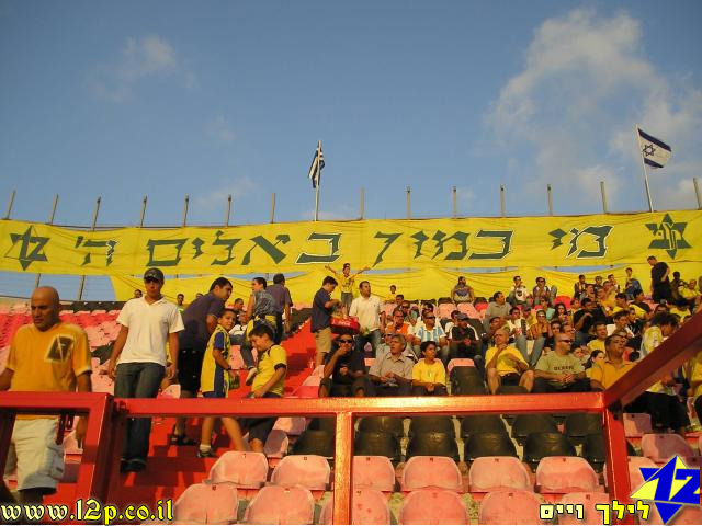 צולם על ידי השחקן ה-12 - כל הזכויות שמורות
