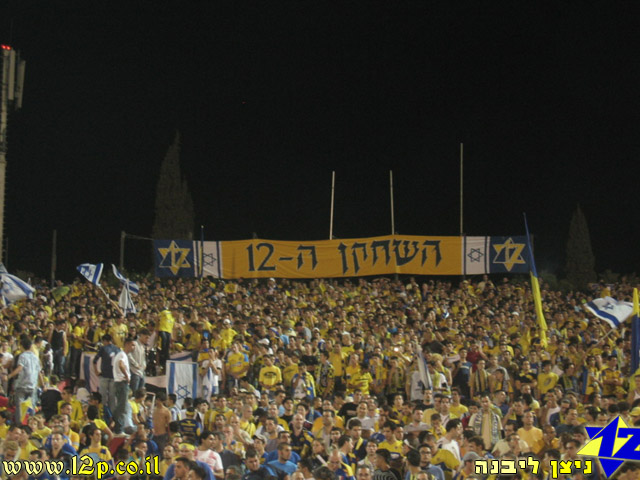 צולם על ידי השחקן ה-12 - כל הזכויות שמורות