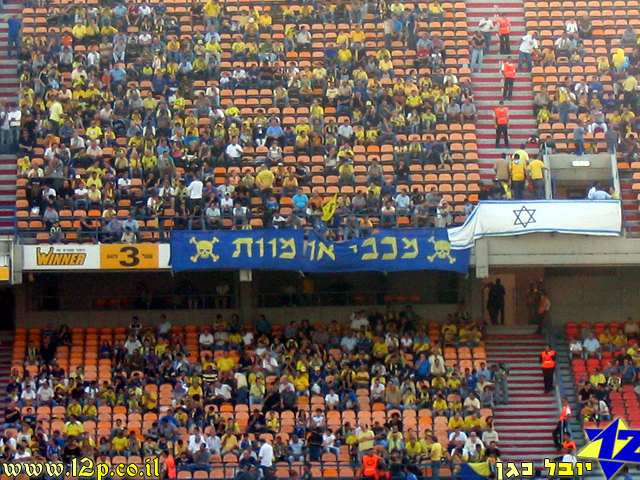 צולם על ידי השחקן ה-12 - כל הזכויות שמורות