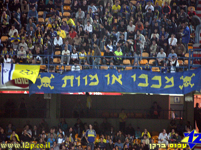 צולם על ידי השחקן ה-12 - כל הזכויות שמורות