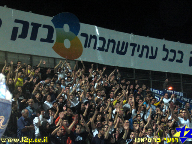צולם על ידי השחקן ה-12 - כל הזכויות שמורות