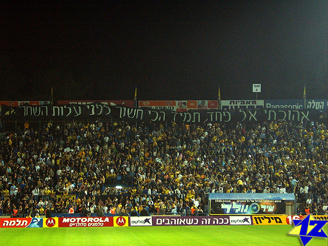 צולם על ידי השחקן ה-12 - כל הזכויות שמורות
