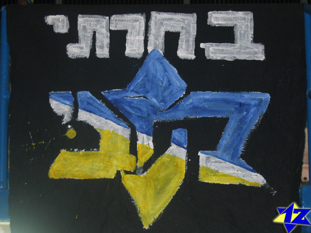 צולם על ידי השחקן ה-12 - כל הזכויות שמורות