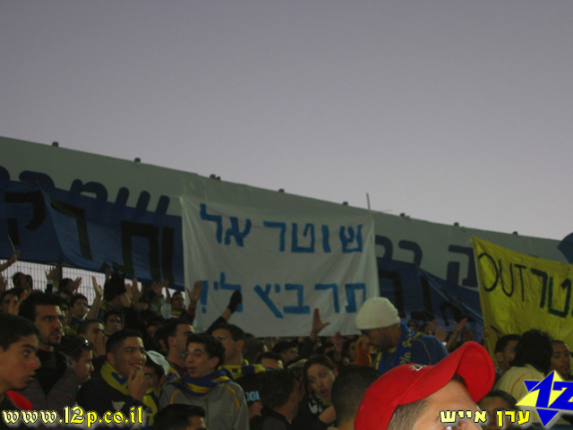 צולם על ידי השחקן ה-12 - כל הזכויות שמורות