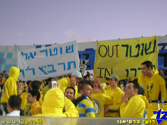 צולם על ידי השחקן ה-12 - כל הזכויות שמורות