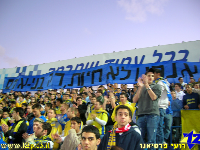 צולם על ידי השחקן ה-12 - כל הזכויות שמורות