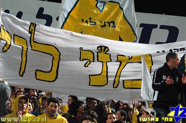 צולם על ידי השחקן ה-12 - כל הזכויות שמורות
