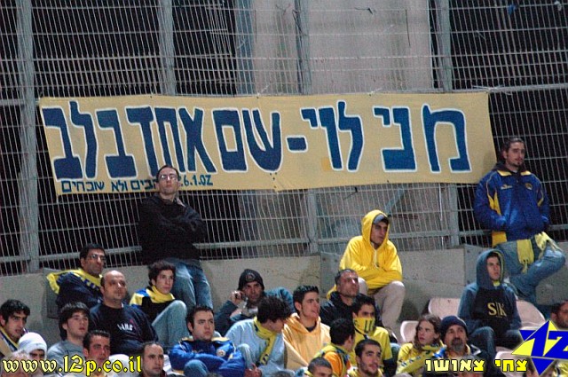 צולם על ידי השחקן ה-12 - כל הזכויות שמורות