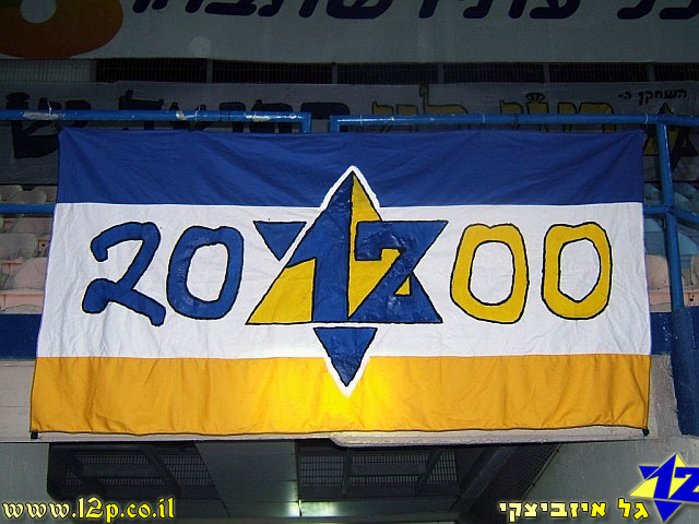 צולם על ידי השחקן ה-12 - כל הזכויות שמורות