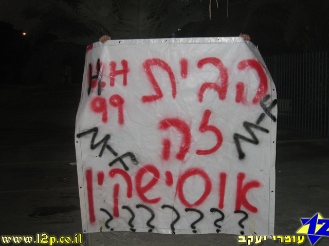 צולם על ידי השחקן ה-12 - כל הזכויות שמורות
