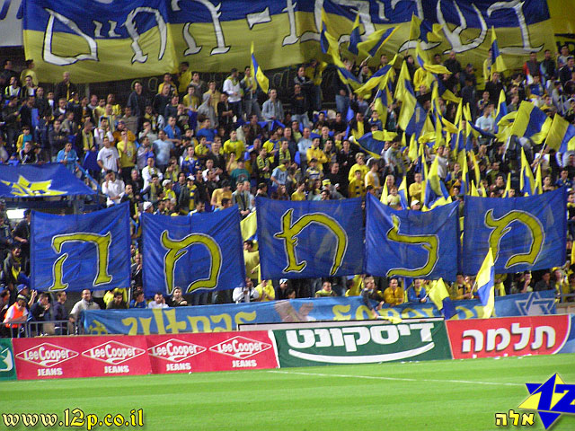 צולם על ידי השחקן ה-12 - כל הזכויות שמורות