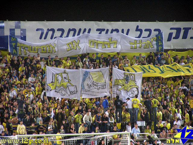 צולם על ידי השחקן ה-12 - כל הזכויות שמורות