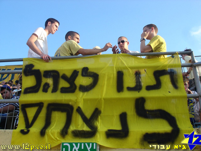 צולם על ידי השחקן ה-12 - כל הזכויות שמורות