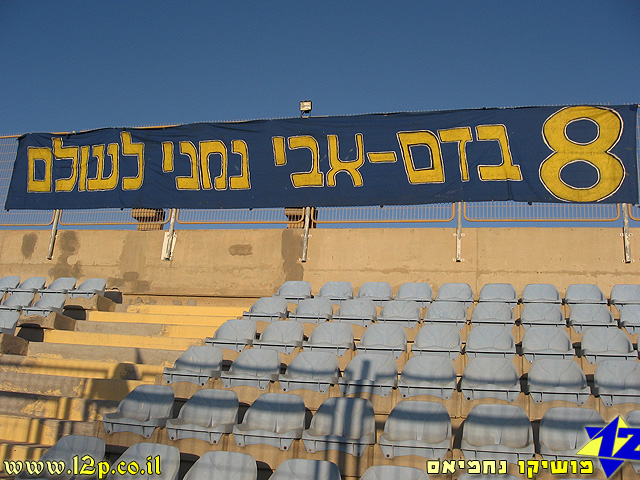צולם על ידי השחקן ה-12 - כל הזכויות שמורות