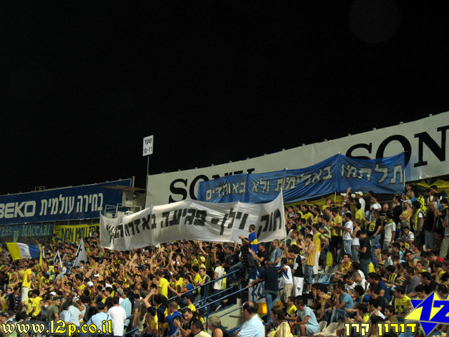 צולם על ידי השחקן ה-12 - כל הזכויות שמורות