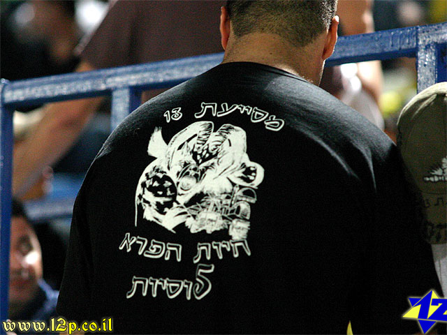 צולם על ידי השחקן ה-12 - כל הזכויות שמורות