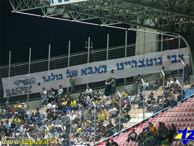 צולם על ידי השחקן ה-12 - כל הזכויות שמורות