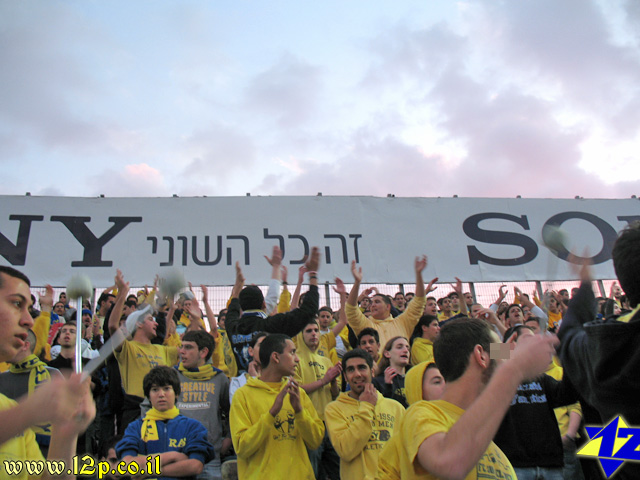 צולם על ידי השחקן ה-12 - כל הזכויות שמורות