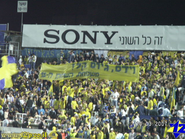 צולם על ידי השחקן ה-12 - כל הזכויות שמורות