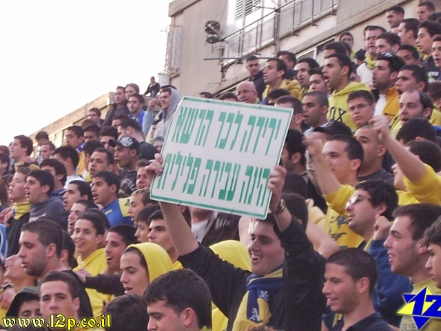 צולם על ידי השחקן ה-12 - כל הזכויות שמורות