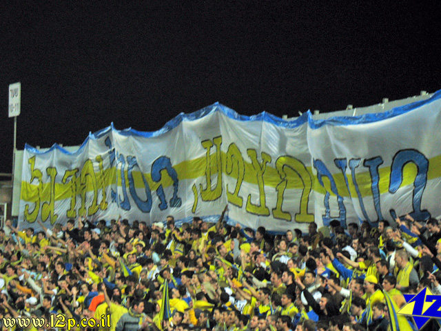 צולם על ידי השחקן ה-12 - כל הזכויות שמורות
