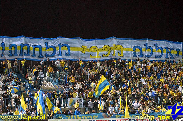 צולם על ידי השחקן ה-12 - כל הזכויות שמורות