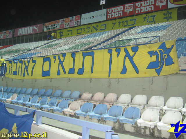 צולם על ידי השחקן ה-12 - כל הזכויות שמורות