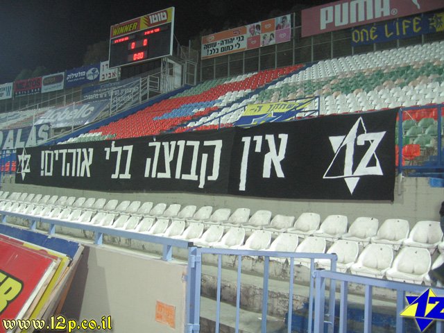 צולם על ידי השחקן ה-12 - כל הזכויות שמורות