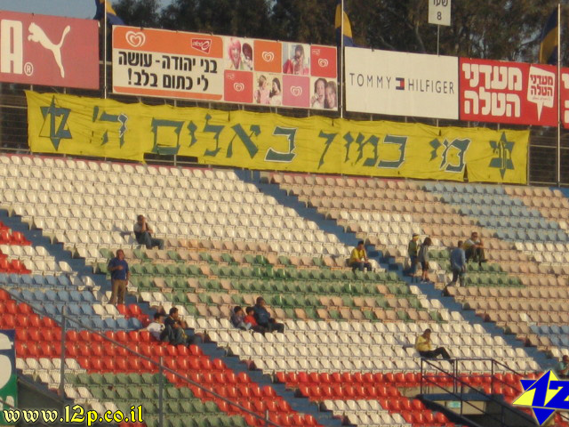 צולם על ידי השחקן ה-12 - כל הזכויות שמורות