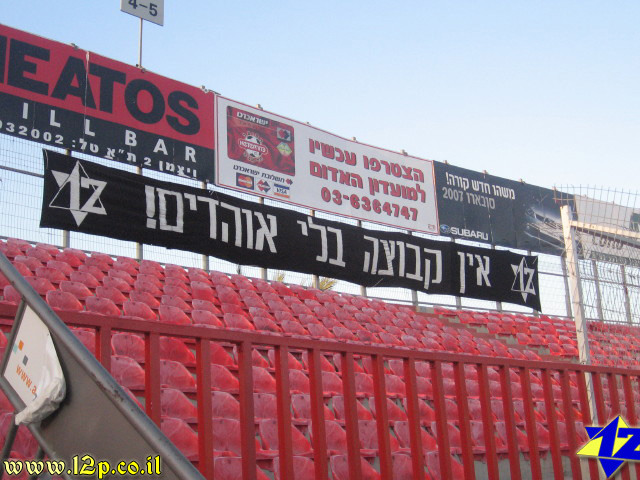 צולם על ידי השחקן ה-12 - כל הזכויות שמורות