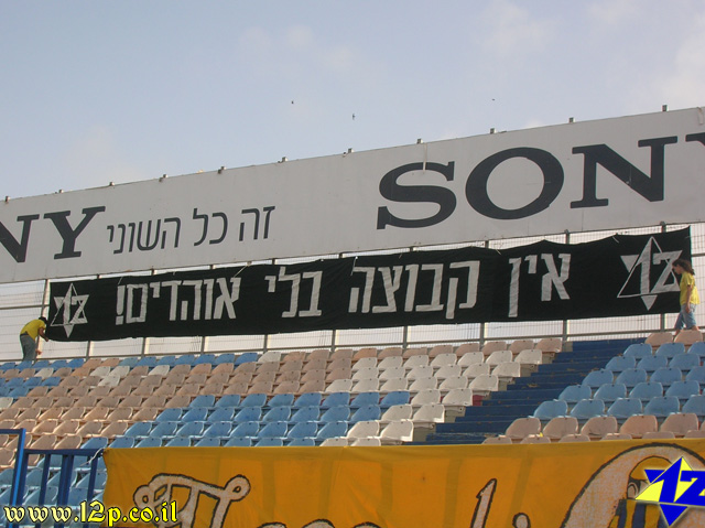 צולם על ידי השחקן ה-12 - כל הזכויות שמורות