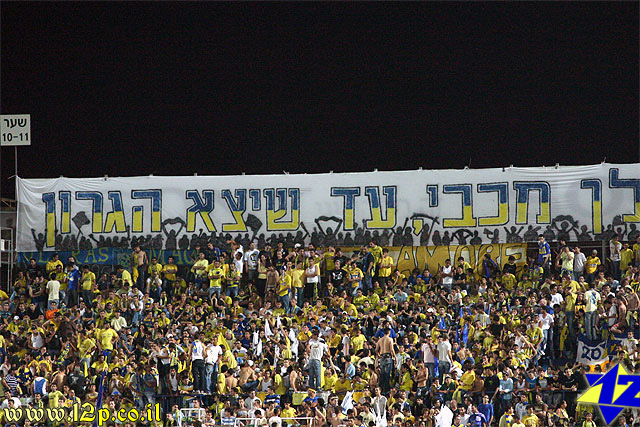 צולם על ידי השחקן ה-12 - כל הזכויות שמורות