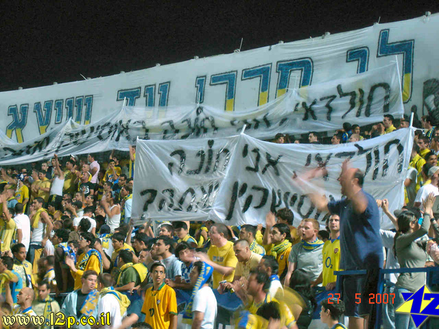 צולם על ידי השחקן ה-12 - כל הזכויות שמורות